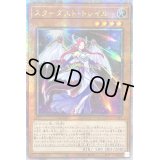 ☆アジア☆スターダストトレイル【クォーターセンチュリーシークレット】{アジアQCCU-JP047}《モンスター》