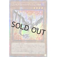〔状態A-〕☆アジア☆ファイアウォールディフェンサー【クォーターセンチュリーシークレット】{アジアQCCU-JP098}《モンスター》