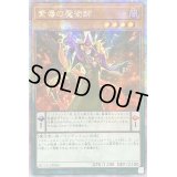 ☆アジア☆紫毒の魔術師【クォーターセンチュリーシークレット】{アジアQCCU-JP086}《モンスター》