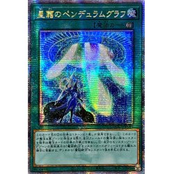 画像1: 〔状態A-〕☆アジア☆星霜のペンデュラムグラフ【クォーターセンチュリーシークレット】{アジアQCCU-JP091}《魔法》