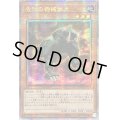 〔状態A-〕☆アジア☆古代の機械猟犬【クォーターセンチュリーシークレット】{アジアQCCU-JP114}《モンスター》