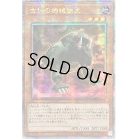 〔状態A-〕☆アジア☆古代の機械猟犬【クォーターセンチュリーシークレット】{アジアQCCU-JP114}《モンスター》