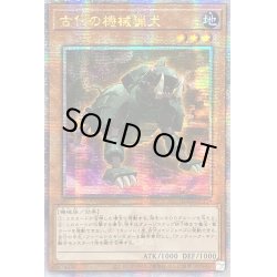 画像1: 〔状態A-〕☆アジア☆古代の機械猟犬【クォーターセンチュリーシークレット】{アジアQCCU-JP114}《モンスター》