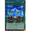 ☆アジア☆RRネスト【クォーターセンチュリーシークレット】{アジアQCCU-JP161}《魔法》