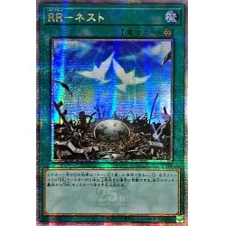 画像1: ☆アジア☆RRネスト【クォーターセンチュリーシークレット】{アジアQCCU-JP161}《魔法》