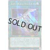 〔状態A-〕☆アジア☆スターダストイルミネイト【クォーターセンチュリーシークレット】{アジアQCCU-JP057}《魔法》