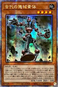 〔状態B〕☆アジア☆古代の機械素体【クォーターセンチュリーシークレット】{アジアQCCU-JP115}《モンスター》