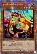 ☆アジア☆レディデバッガー【クォーターセンチュリーシークレット】{アジアQCCU-JP095}《モンスター》