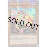 〔状態A-〕☆アジア☆レディデバッガー【クォーターセンチュリーシークレット】{アジアQCCU-JP095}《モンスター》