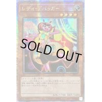 〔状態A-〕☆アジア☆レディデバッガー【クォーターセンチュリーシークレット】{アジアQCCU-JP095}《モンスター》