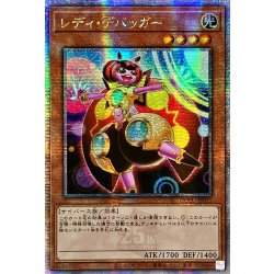 画像1: 〔状態A-〕☆アジア☆レディデバッガー【クォーターセンチュリーシークレット】{アジアQCCU-JP095}《モンスター》