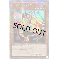 画像1: 〔状態A-〕☆アジア☆レディデバッガー【クォーターセンチュリーシークレット】{アジアQCCU-JP095}《モンスター》