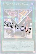 〔状態A-〕☆アジア☆ライディングデュエル!アクセラレーション!【クォーターセンチュリーシークレット】{アジアQCCU-JP058}《魔法》