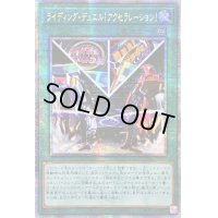 ☆アジア☆ライディングデュエル!アクセラレーション!【クォーターセンチュリーシークレット】{アジアQCCU-JP058}《魔法》