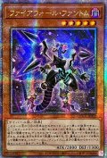 ☆アジア☆ファイアウォールファントム【クォーターセンチュリーシークレット】{アジアQCCU-JP099}《モンスター》