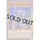 ☆アジア☆ファイアウォールファントム【クォーターセンチュリーシークレット】{アジアQCCU-JP099}《モンスター》