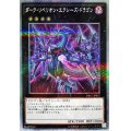 〔状態A-〕ダークリベリオンエクシーズドラゴン【エクストラシークレット】{DBLE-JPS02}《エクシーズ》