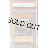 〔※状態難/PSA10鑑定済〕万物創世龍【10000シークレット】{IGAS-JP000}《モンスター》
