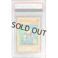 〔PSA8鑑定済〕磁石の戦士β【ウルトラパラレル】{G3-08}《モンスター》