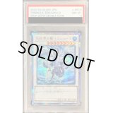 〔PSA8鑑定済〕氷結界の龍トリシューラ【20thシークレット】{20CP-JPF05}《シンクロ》