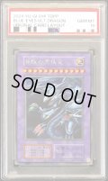〔※状態難/PSA10鑑定済〕青眼の究極竜(復刻版)【シークレット】{-}《融合》