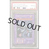 〔※状態難/PSA10鑑定済〕青眼の究極竜(復刻版)【シークレット】{-}《融合》