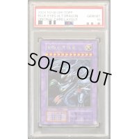 〔※状態難/PSA10鑑定済〕青眼の究極竜(復刻版)【シークレット】{-}《融合》