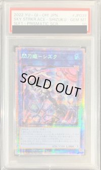 〔PSA10鑑定済〕☆アジア☆(新)閃刀姫シズク【プリズマティックシークレット】{アジアSLF1-JP039}《リンク》