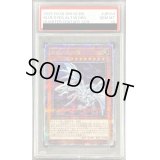 〔PSA10鑑定済〕青眼の亜白龍【クォーターセンチュリーシークレット】{QCDB-JP014}《モンスター》