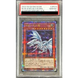 画像1: 〔PSA10鑑定済〕青眼の亜白龍【クォーターセンチュリーシークレット】{QCDB-JP014}《モンスター》