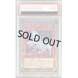 画像1: 〔PSA10鑑定済〕青眼の亜白龍【クォーターセンチュリーシークレット】{QCDB-JP014}《モンスター》