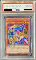 〔PSA10鑑定済〕ブラックマジシャンガール【シークレット】{15AX-JPM01}《モンスター》