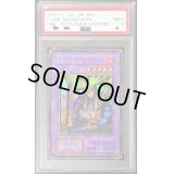 〔PSA9鑑定済〕炎の剣士(初期)【ウルトラシークレット】{-}《融合》