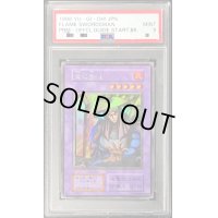〔PSA9鑑定済〕炎の剣士(初期)【ウルトラシークレット】{-}《融合》