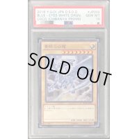〔PSA10鑑定済〕青眼の白龍【KC】{MVPI-JP002}《モンスター》