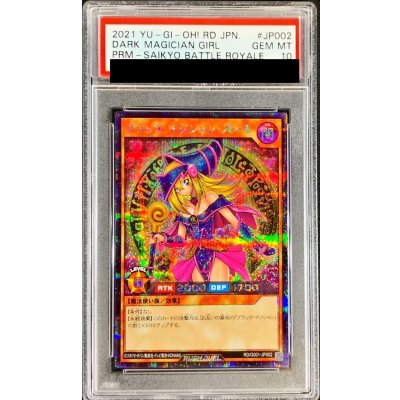 〔※状態難/PSA10鑑定済〕ブラックマジシャンガール【シークレット】{RD/G001-JP002}《RDモンスター》