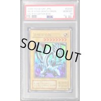 〔PSA10鑑定済〕青眼の白龍【ウルトラ】{EX-49}《モンスター》