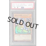 〔PSA10鑑定済〕青眼の白龍【ウルトラ】{DR01-JPB01}《モンスター》