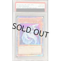 〔※状態難/PSA10鑑定済〕サイバードラゴン【20thシークレット】{20CP-JPT04}《モンスター》