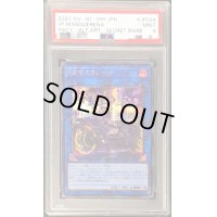 〔PSA9鑑定済〕(新)IPマスカレーナ【シークレット】{PAC1-JP034}《リンク》