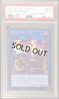 〔PSA9鑑定済〕(新)IPマスカレーナ【シークレット】{PAC1-JP034}《リンク》