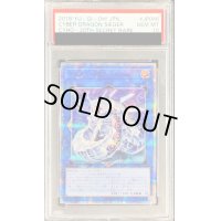 〔※状態難/PSA10鑑定済〕サイバードラゴンズィーガー【20thシークレット】{CYHO-JP046}《リンク》