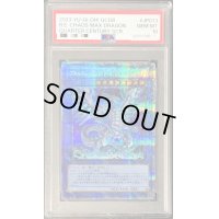 〔PSA10鑑定済〕ブルーアイズカオスMAXドラゴン【クォーターセンチュリーシークレット】{QCDB-JP013}《儀式》