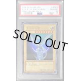 〔PSA10鑑定済〕青眼の白龍【ウルトラ】{YAP1-JP001}《モンスター》
