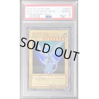 〔PSA10鑑定済〕青眼の白龍【ウルトラ】{YAP1-JP001}《モンスター》