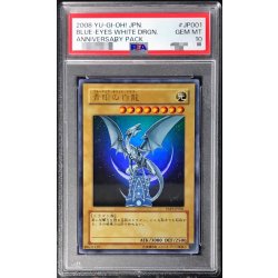 画像1: 〔PSA10鑑定済〕青眼の白龍【ウルトラ】{YAP1-JP001}《モンスター》