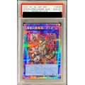 〔※状態難/PSA10鑑定済〕暗影の闇霊使いダルク【プリズマティックシークレット】{BACH-JP049}《リンク》