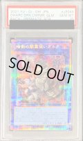 〔※状態難/PSA10鑑定済〕暗影の闇霊使いダルク【プリズマティックシークレット】{BACH-JP049}《リンク》