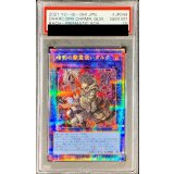 〔※状態難/PSA10鑑定済〕暗影の闇霊使いダルク【プリズマティックシークレット】{BACH-JP049}《リンク》