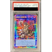 〔※状態難/PSA10鑑定済〕暗影の闇霊使いダルク【プリズマティックシークレット】{BACH-JP049}《リンク》